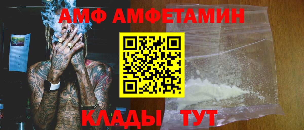 АМФЕТАМИН  АМФЕТАМИН  Вход с VPN  АМФЕТАМИН Premium  Ипатово 