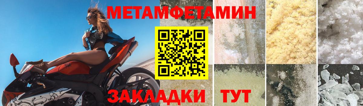 Амфетамин Розовый Ипатово