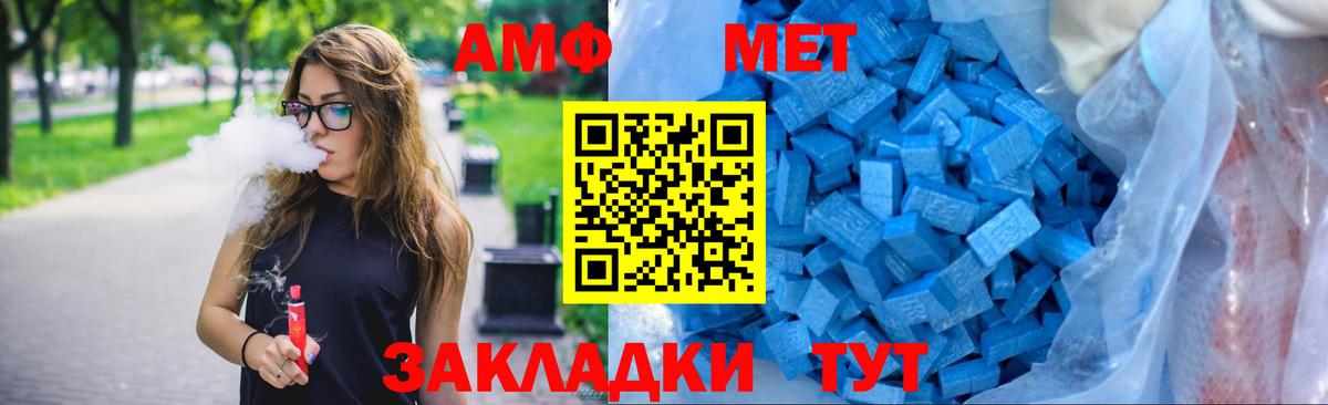 АМФ VHQ Ипатово