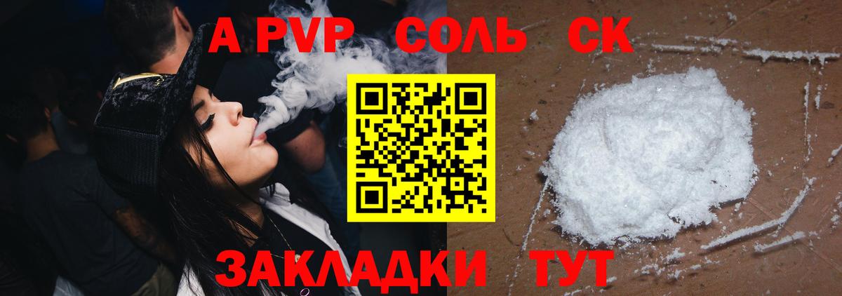 A-PVP VHQ  Alpha-PVP кристаллы  Alpha PVP  A PVP Crystall  Ипатово 