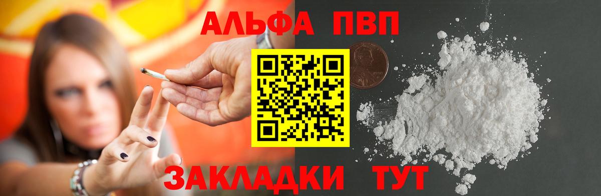Alfa_PVP СК  A-PVP VHQ  Вход с VPN  А ПВП  Ипатово 