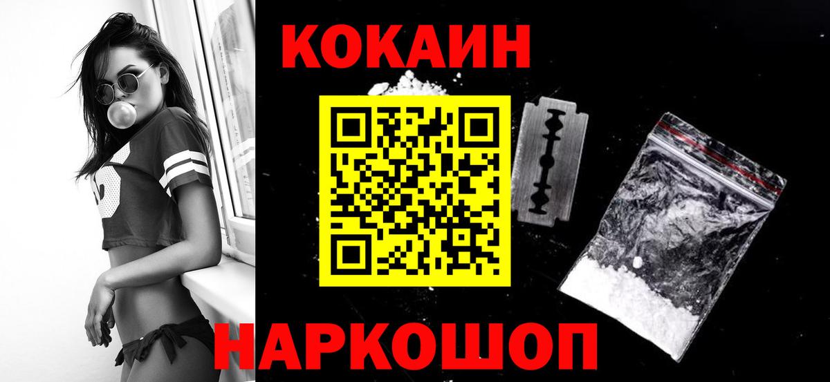 Кокаин 98%  COCAIN Перу  COCAIN  Ипатово 