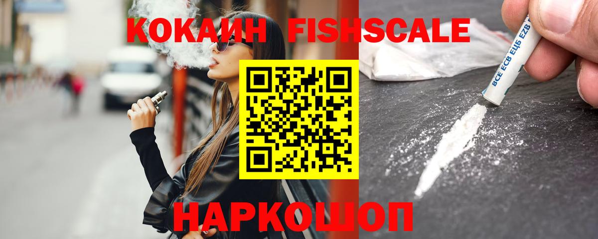 Cocaine Эквадор  Вход с VPN  Ипатово  Cocaine Эквадор 