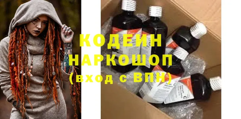 MEGA сайт  Ипатово  Кодеиновый сироп Lean напиток Lean (лин)  где найти наркотики 