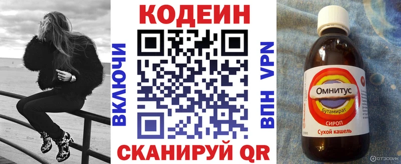 Кодеиновый сироп Lean Purple Drank  это как зайти  Ипатово  наркотики 