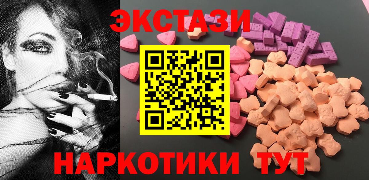 ЭКСТАЗИ DUBAI  Вход с VPN  Ecstasy Cube  Ипатово 