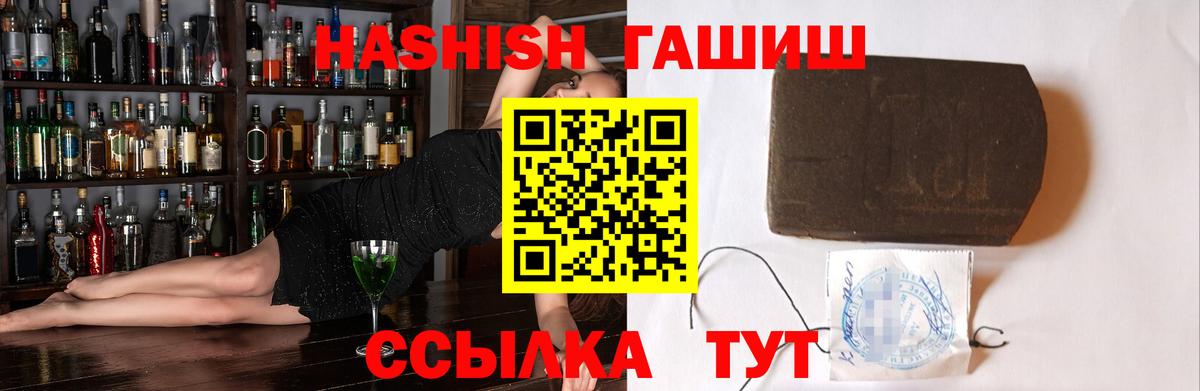 Гашиш Cannabis  Ипатово  ГАШИШ ice o lator 