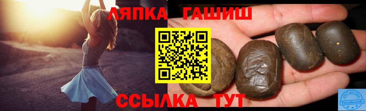 ГАШ гашик Ипатово