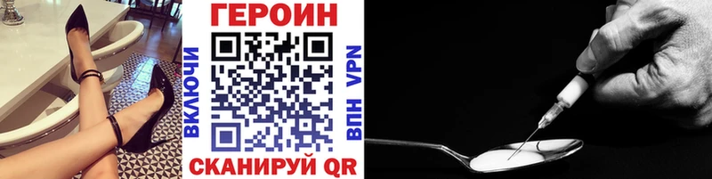 Героин Heroin  OMG вход  Ипатово 