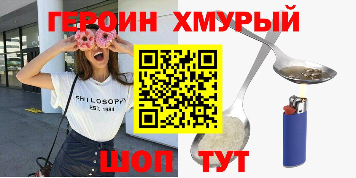 Героин гречка  Вход с VPN  Героин  Ипатово 