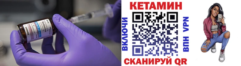 купить наркотик Ипатово Кетамин VHQ