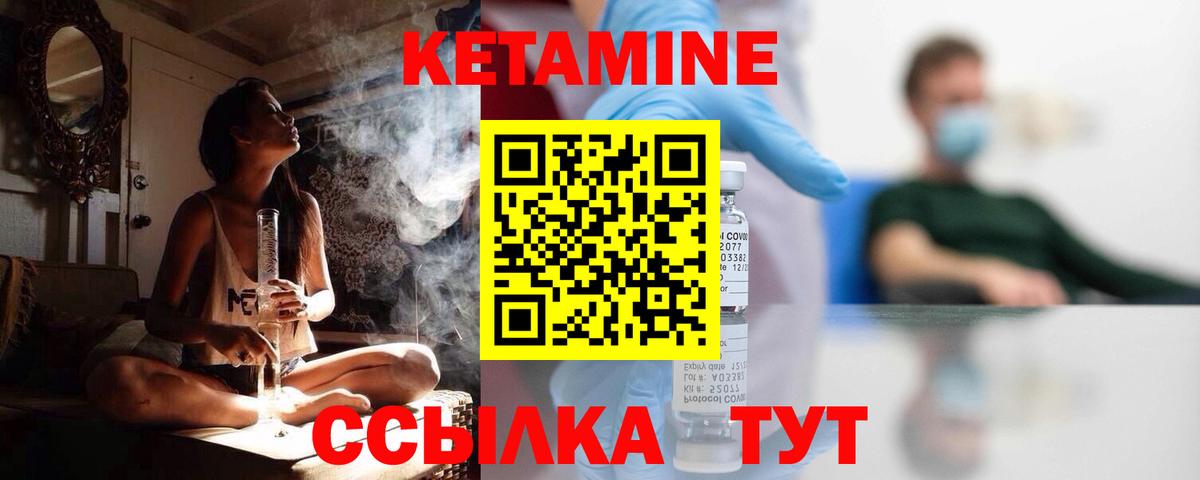 Кетамин VHQ  сайты даркнета формула  Кетамин ketamine  Ипатово 