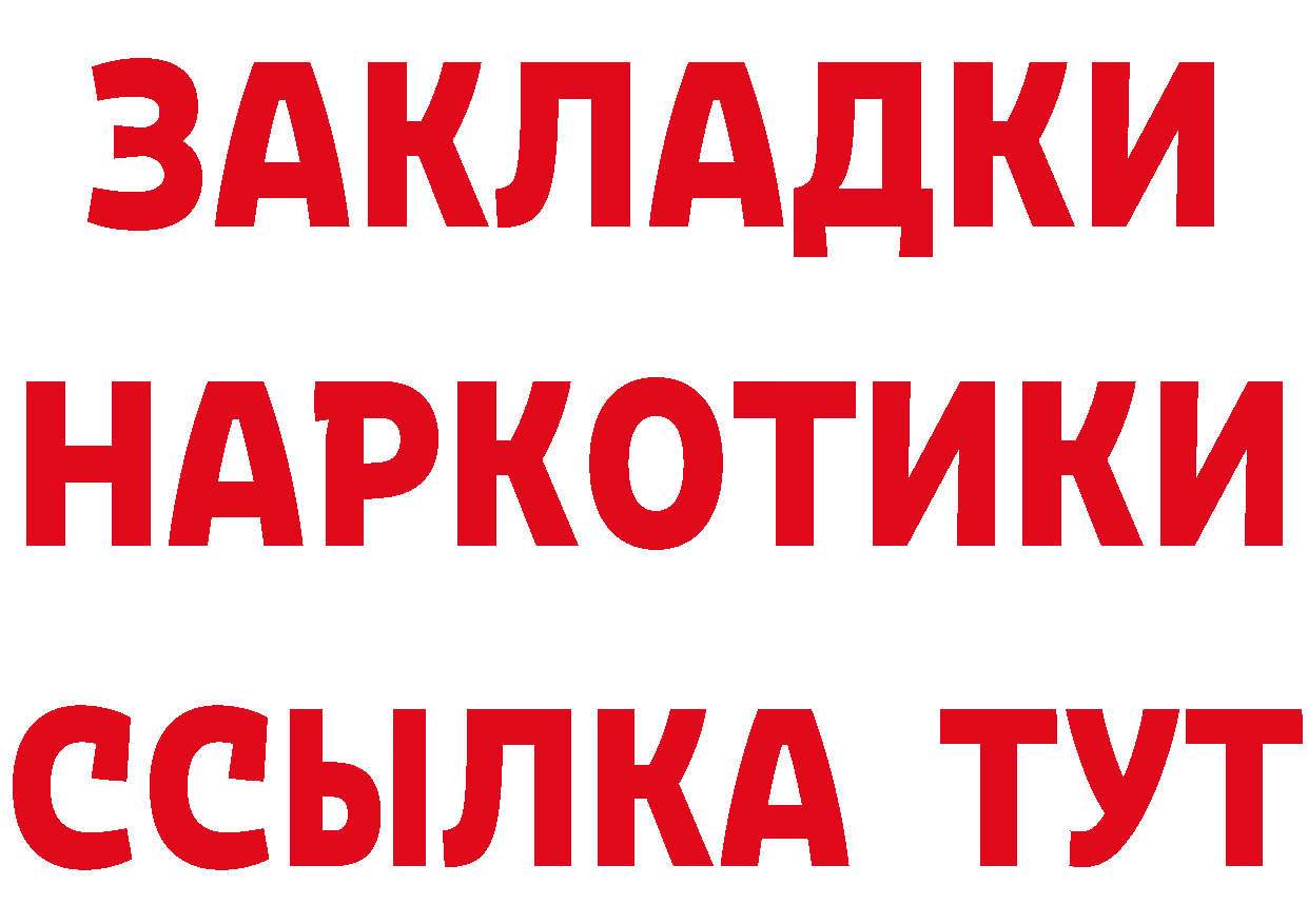 ГАШ гашик ТОР площадка KRAKEN Ипатово