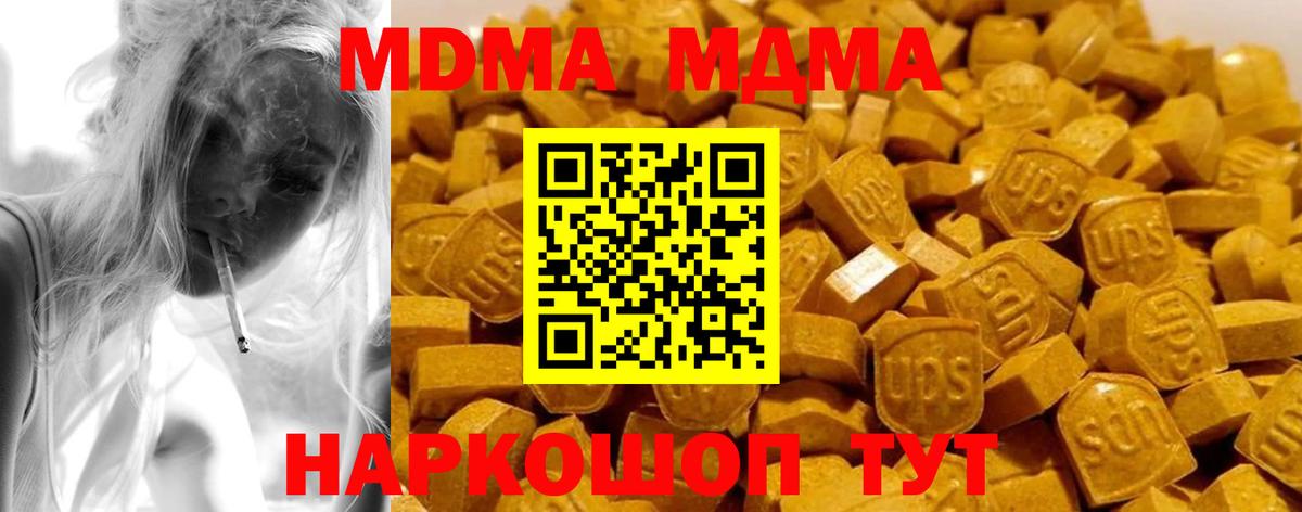 МДМА  MDMA crystal  Ипатово  MDMA молли 