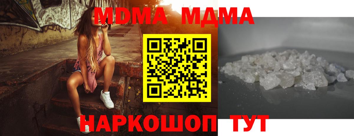 MDMA crystal  МДМА кристаллы  Ипатово  Вход с VPN 