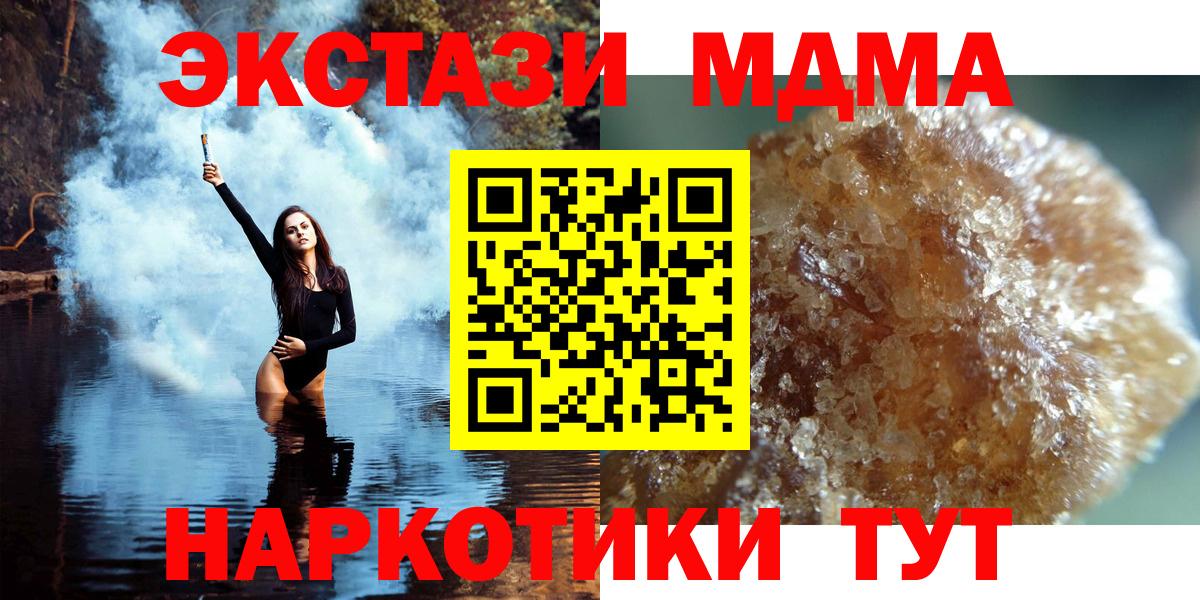 MDMA молли Ипатово
