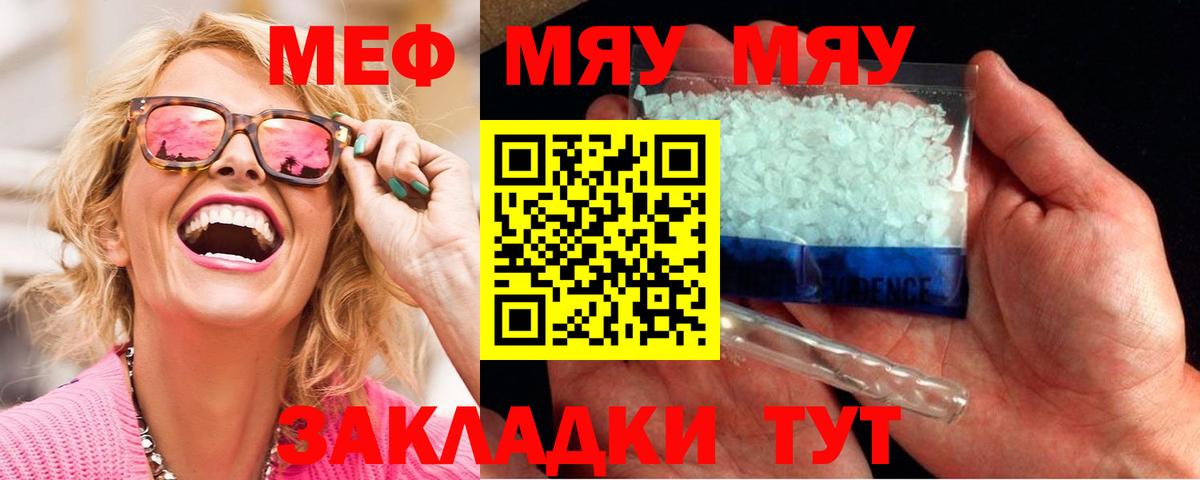 МЯУ-МЯУ  Ипатово  Мефедрон mephedrone  МЯУ-МЯУ mephedrone 
