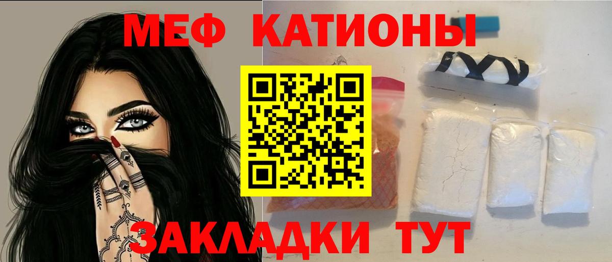Меф  Мефедрон mephedrone  Вход с VPN  Ипатово  Мефедрон мука 