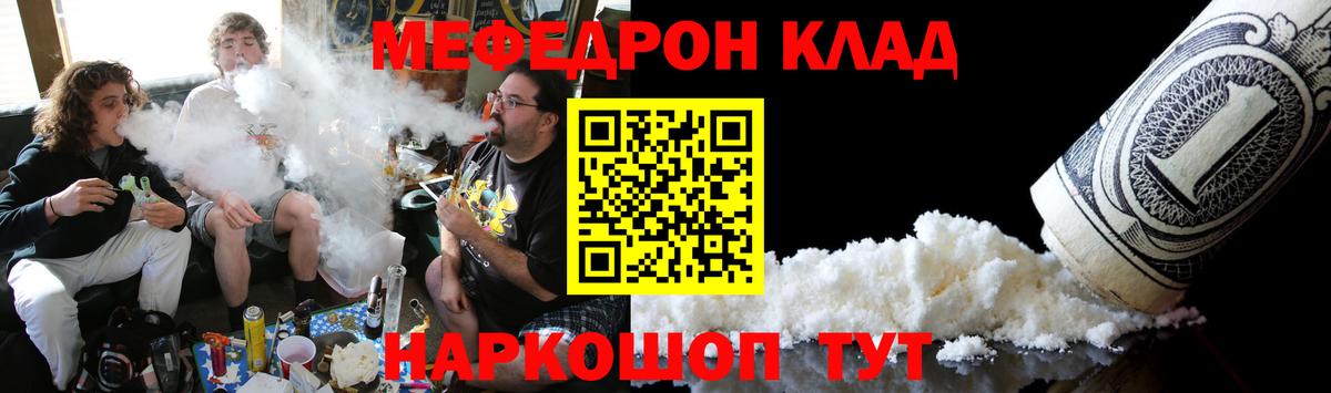 Меф мяу мяу мука Ипатово