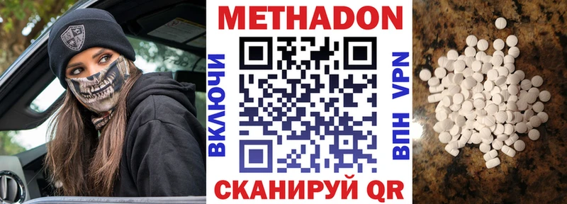 МЕТАДОН белоснежный  цены наркотик  mega маркетплейс  Ипатово 