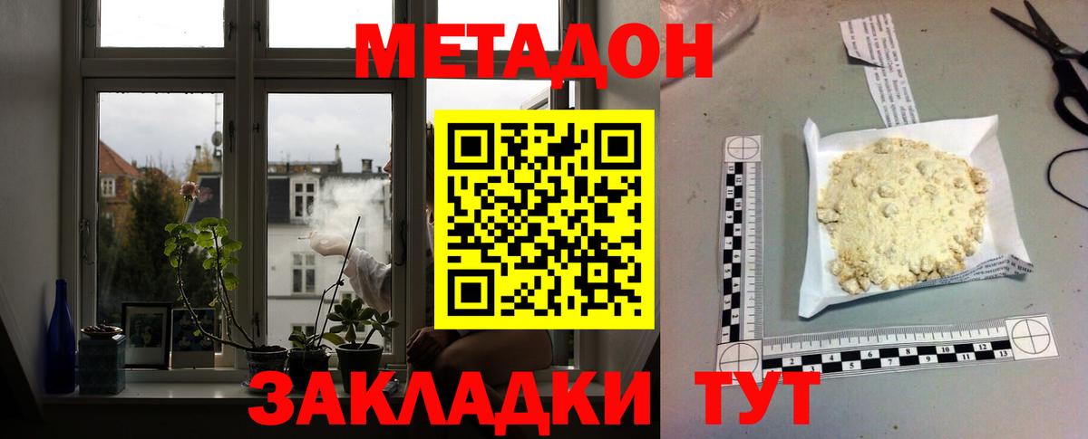 Метадон мёд  МЕТАДОН methadone  Ипатово 