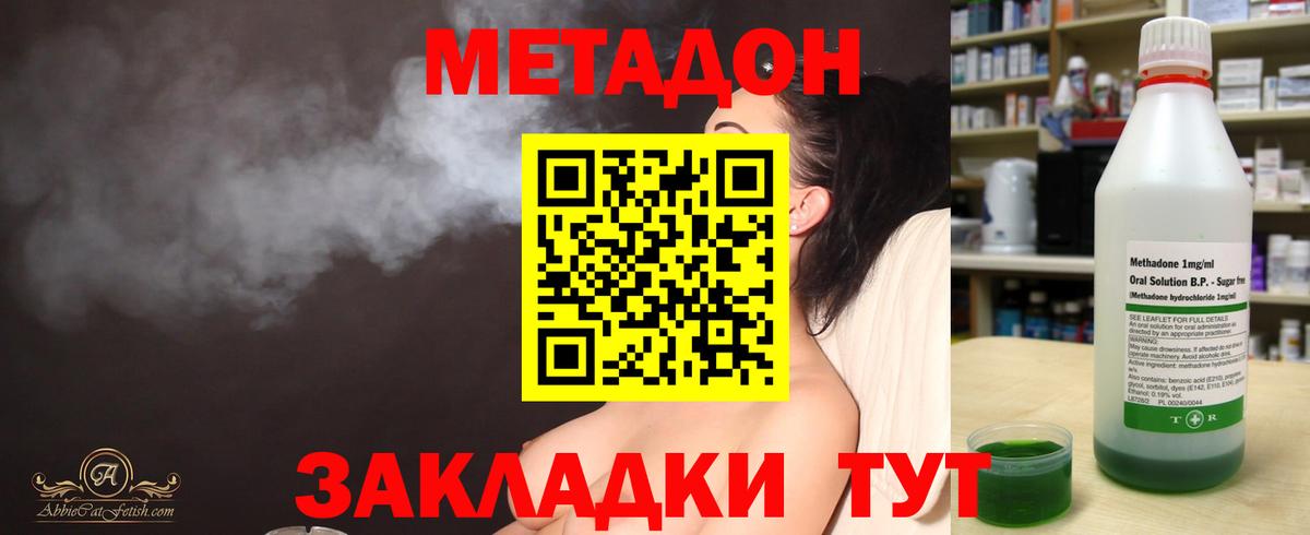 МЕГА ONION  Вход с VPN  Ипатово  Метадон methadone 