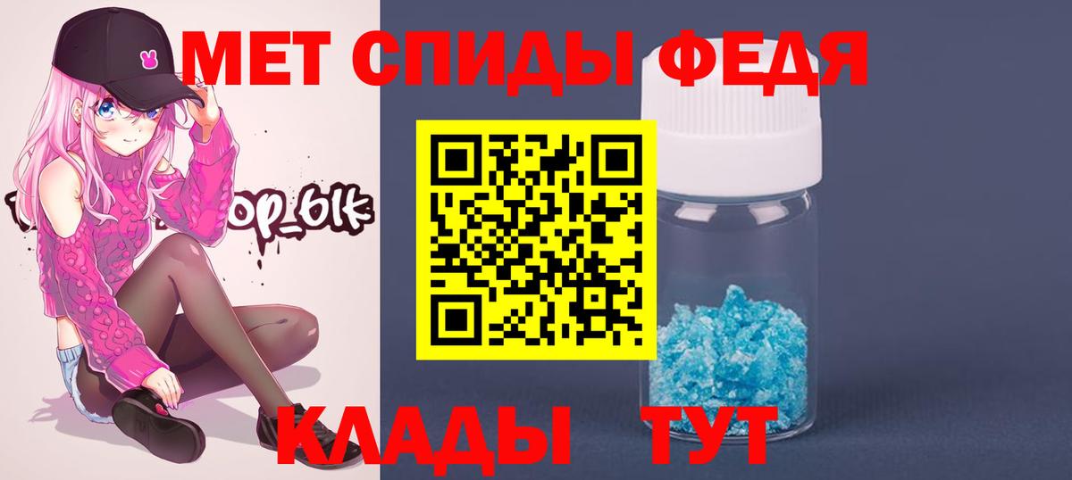 Метамфетамин Methamphetamine Ипатово