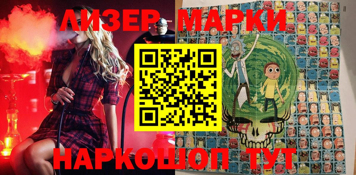 Марки 25I-NBOMe  Марки 25I-NBOMe 1,5мг  Ипатово  где купить   Марки 25I-NBOMe 1,5мг 