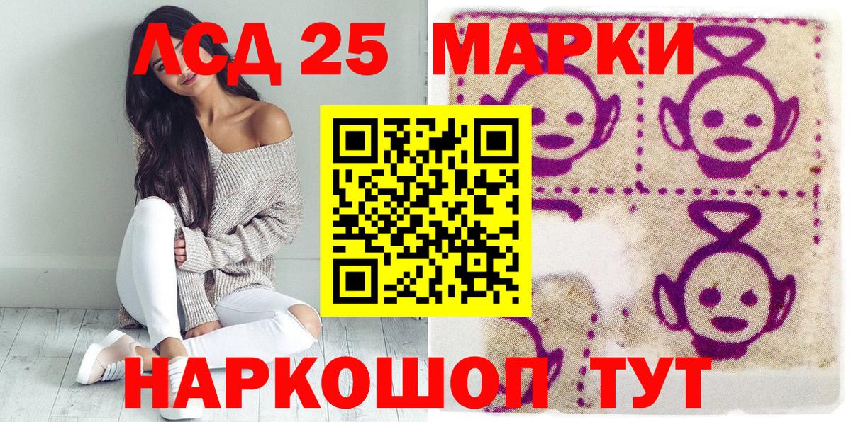 Марки 25I-NBOMe 1,5мг Ипатово